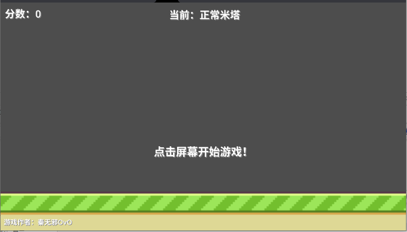 米塔跳跳跳自制版v1.0.0(2)