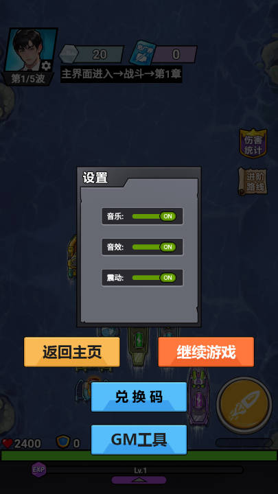 我火力全开内置gm菜单免广告版v1.0(3)