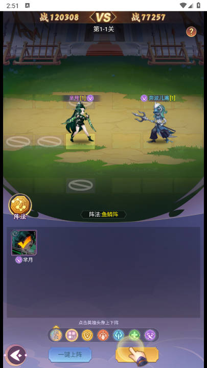乱入英雄无限内购版v1.0(1)