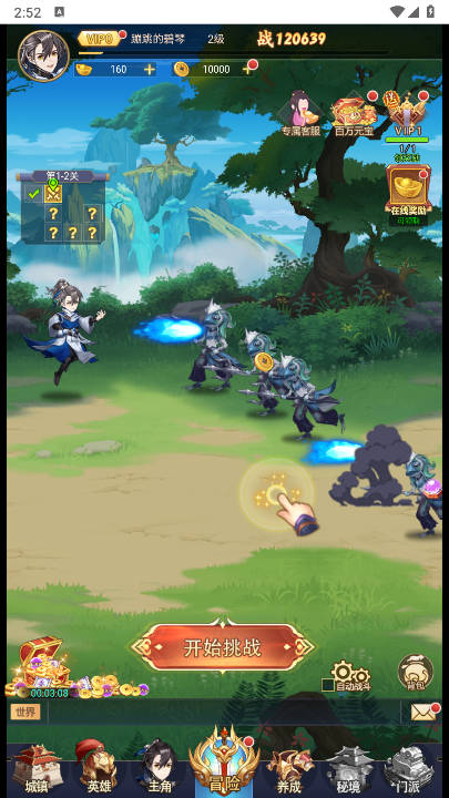 乱入英雄无限内购版v1.0(4)