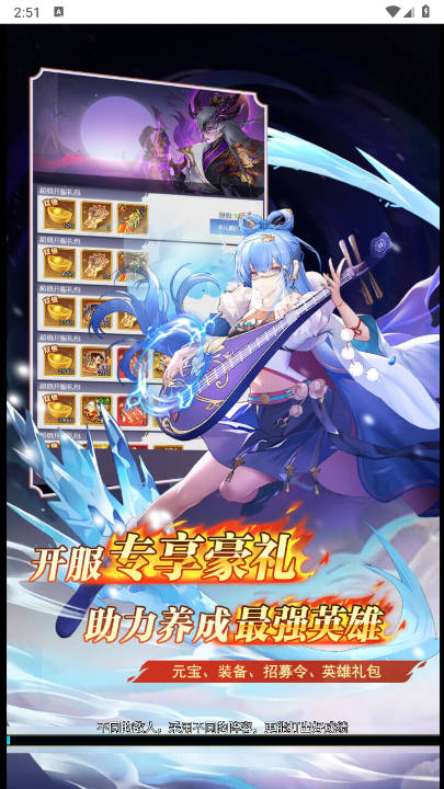 乱入英雄无限内购版v1.0(2)
