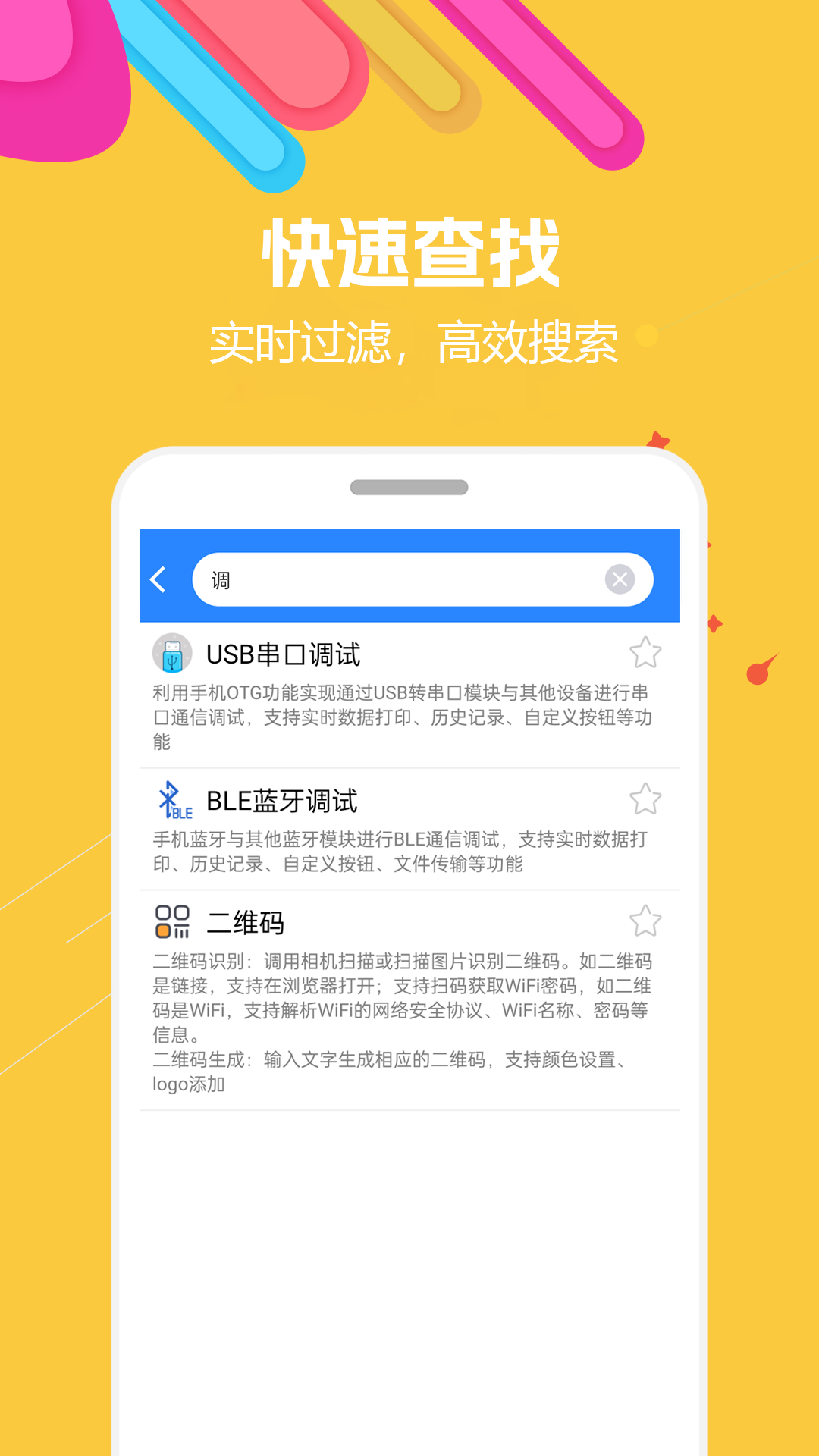 蜗牛工具箱appv1.3.31.191227(4)