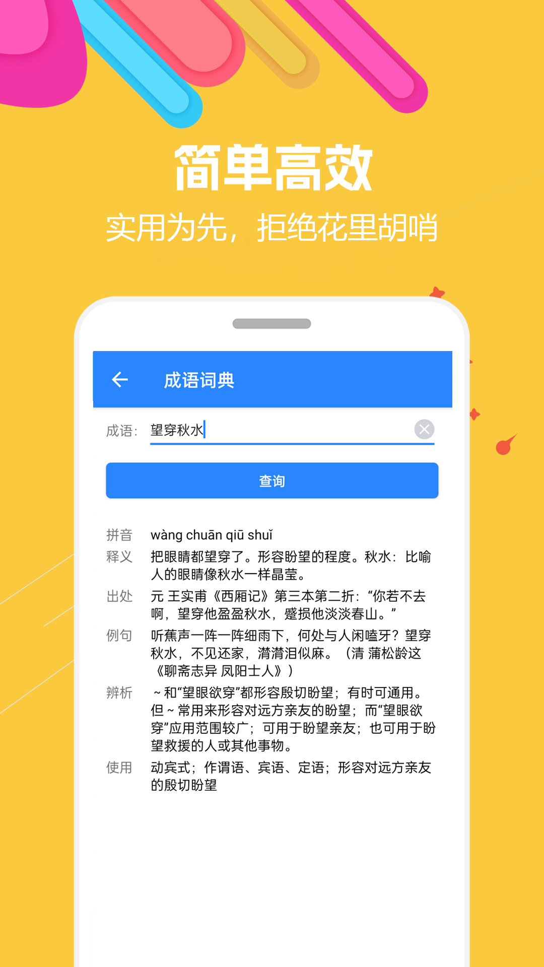 蜗牛工具箱appv1.3.31.191227(1)