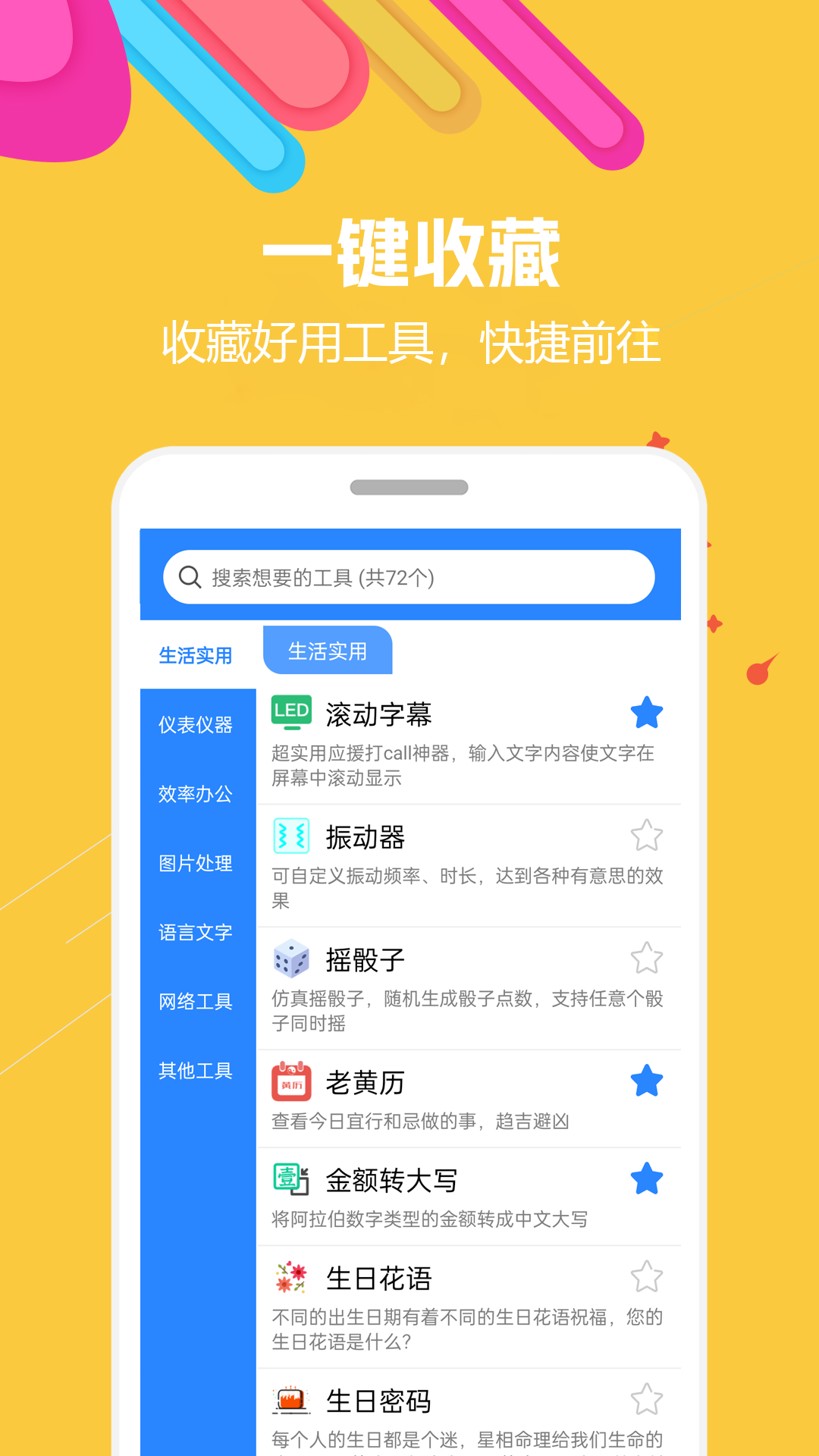 蜗牛工具箱appv1.3.31.191227(2)