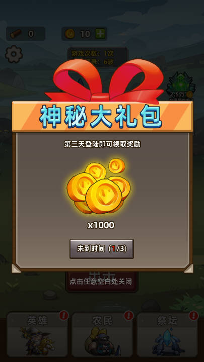 艾泽拉斯小队内购免广告版v1.0(4)