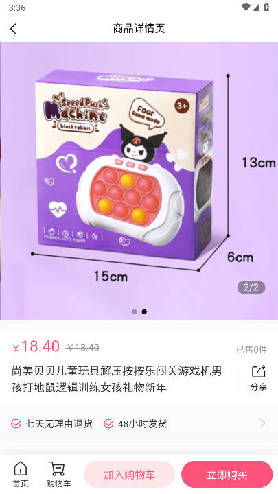 城市优选平台v1.0.12(3)