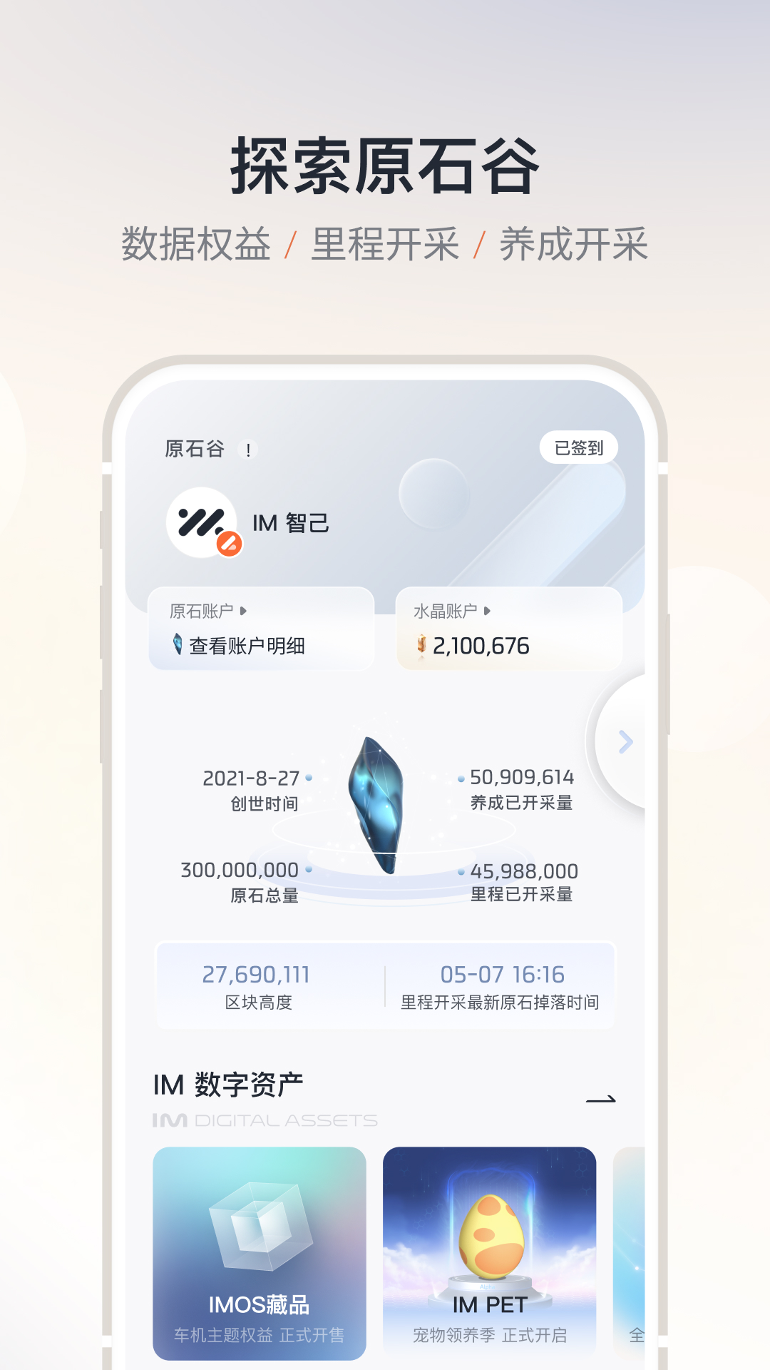 IM智己app官方版v3.0.0(1)