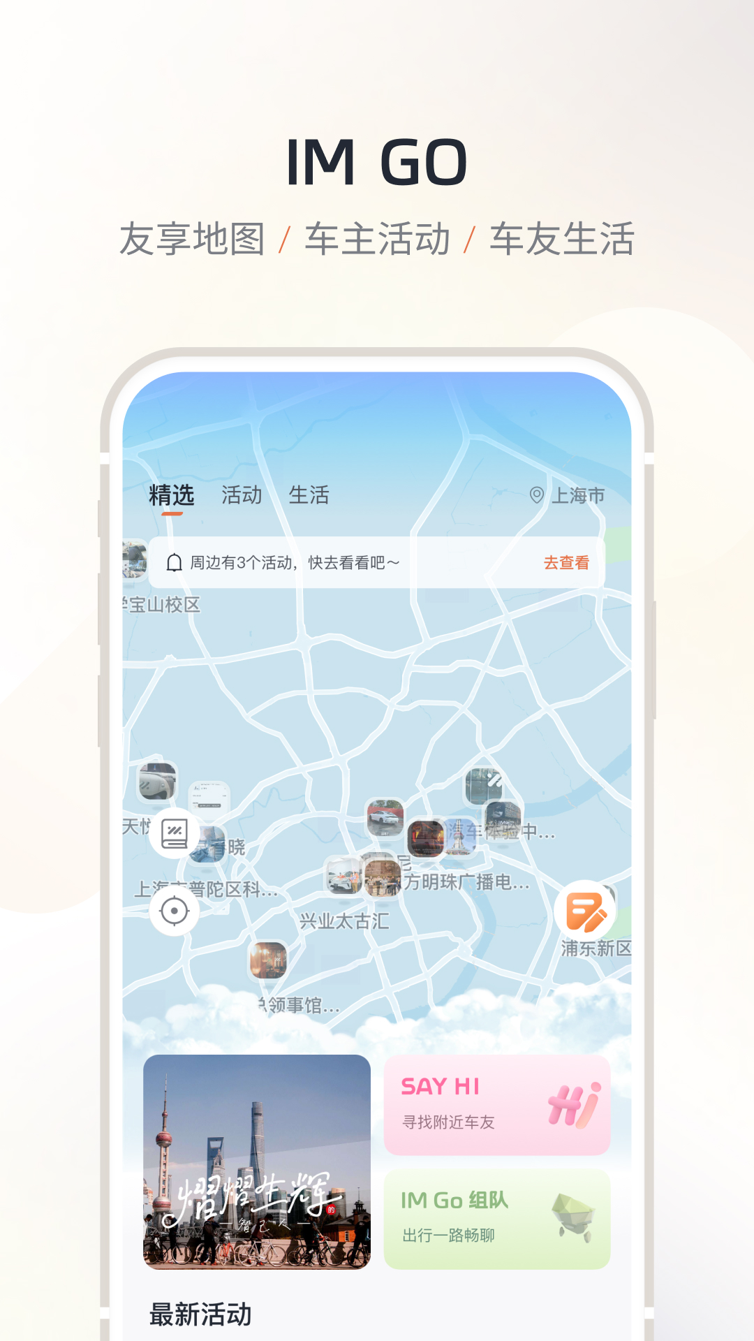 IM智己app官方版v3.0.0(3)