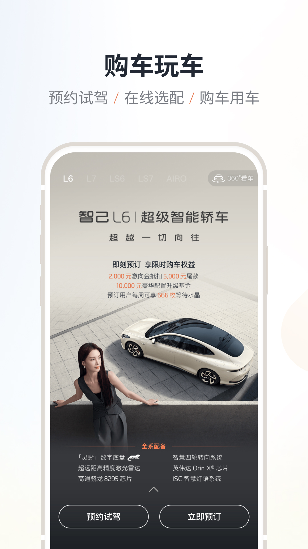 IM智己app官方版v3.0.0(2)
