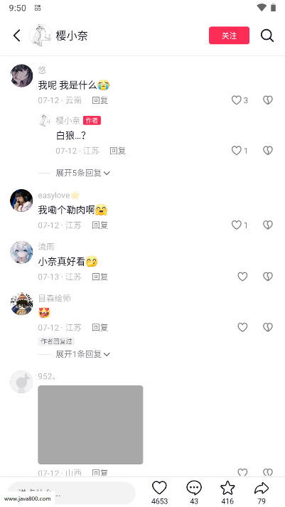 抖音搜索app官方版v35.6.0(4)