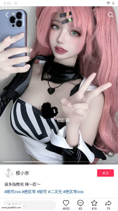 抖音搜索app官方版v35.6.0(2)