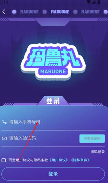玛鲁丸app官方版v1.0.0(2)