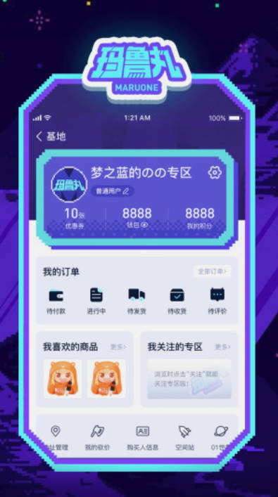 玛鲁丸app官方版v1.0.0(3)