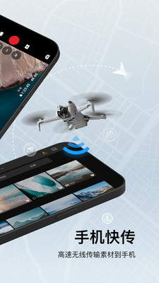 DJL Virtual Flight(DJI Fly)安卓版v1.18.2(1)