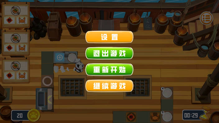 翻飞锅铲铲官方版v1.1(2)