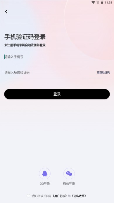 恋小语app去广告版v2.6.5(2)