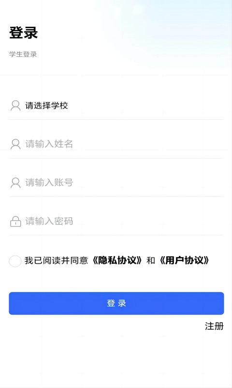 河南资助通最新版本2026v4.2.3(2)