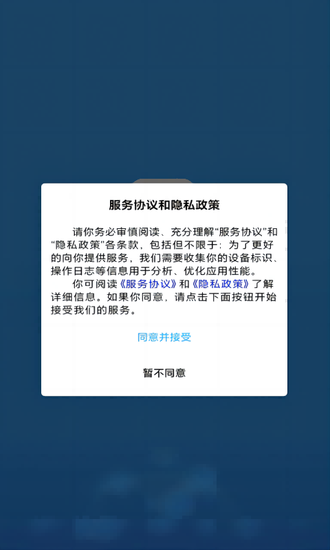 河南资助通最新版本2026v4.2.3(1)