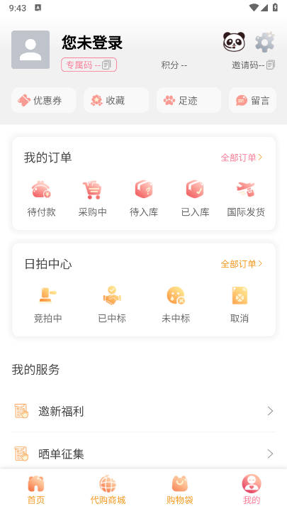 拍酱切切app官方版v1.3.08(2)
