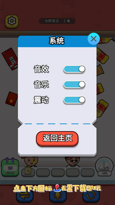 团团快跑免广告版v1.0(2)