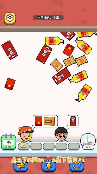 团团快跑免广告版v1.0(1)