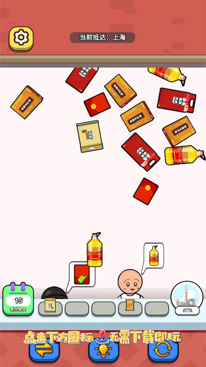 团团快跑免广告版v1.0(4)