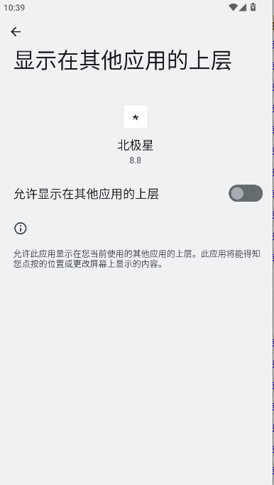 香肠派对北极星助手v8.9(2)