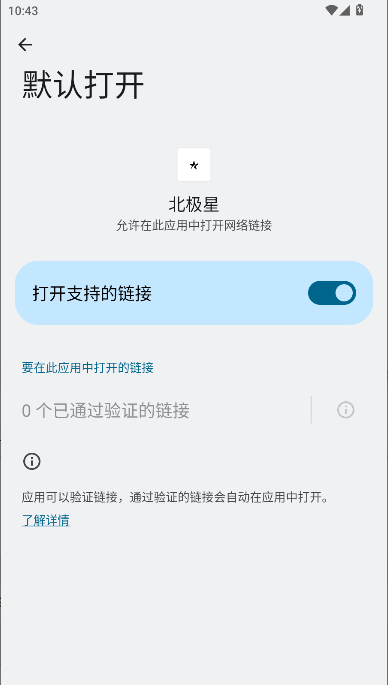 香肠派对北极星助手v8.9(4)