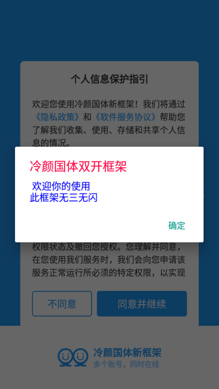 冷颜国际v3.51框架最新版v3.5(4)