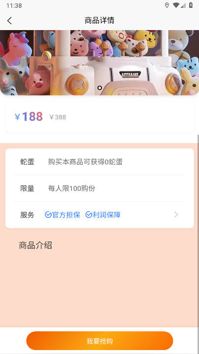 灵蛇掘金项目正式版v1.0.7(3)