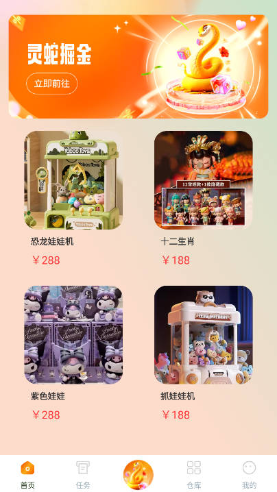 灵蛇掘金项目正式版v1.0.7(1)