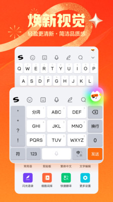 酷狗打字法app最新版本下载安装2025版(搜狗输入法)v12.21.0(2)
