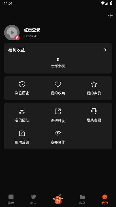 一剧两得软件v1.0.27(3)