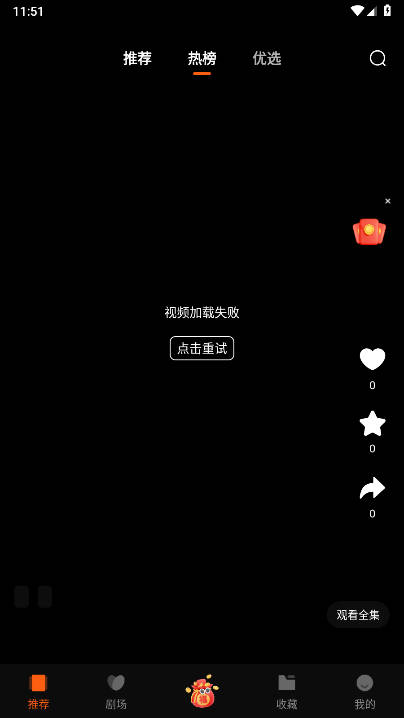 一剧两得软件v1.0.27(4)