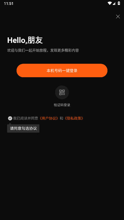 一剧两得软件v1.0.27(2)