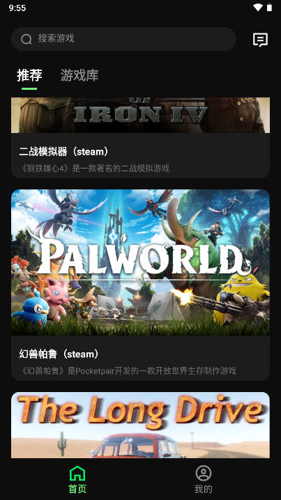 西瓜云游平台v1.5.9(1)