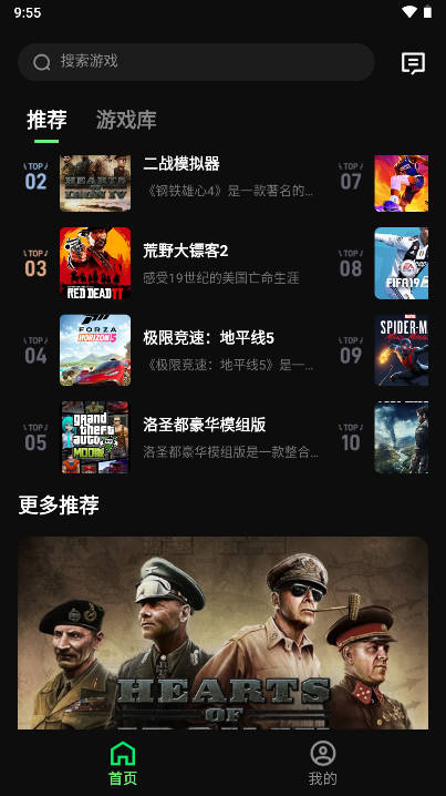 西瓜云游平台v1.5.9(3)