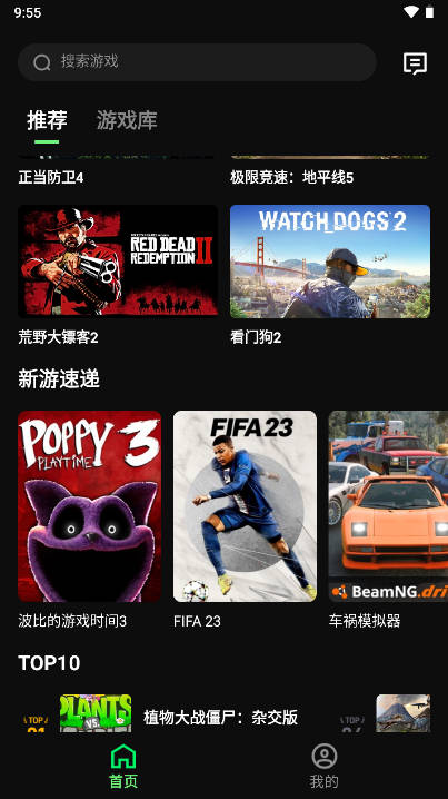 西瓜云游平台v1.5.9(2)