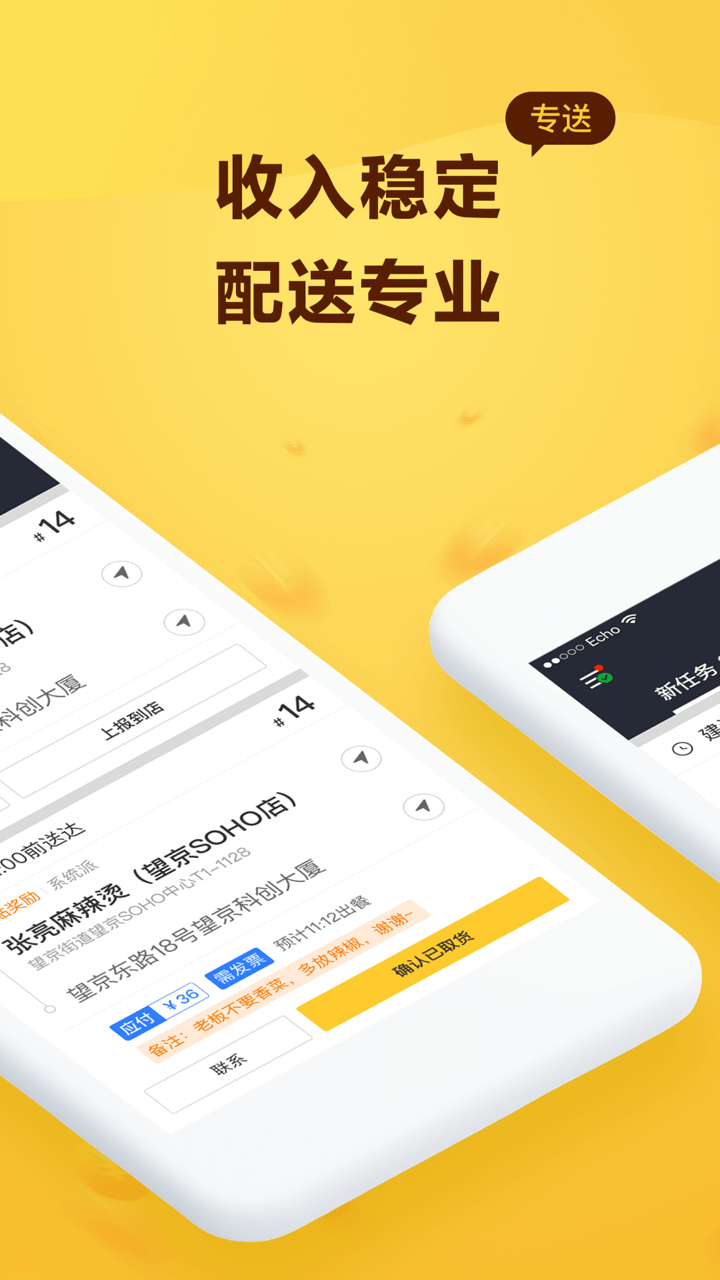 美团骑手app安卓手机版v12.5.5.5261(2)