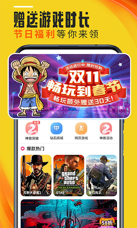 蘑菇下载器手机版app(蘑菇云游)v4.0.9(3)
