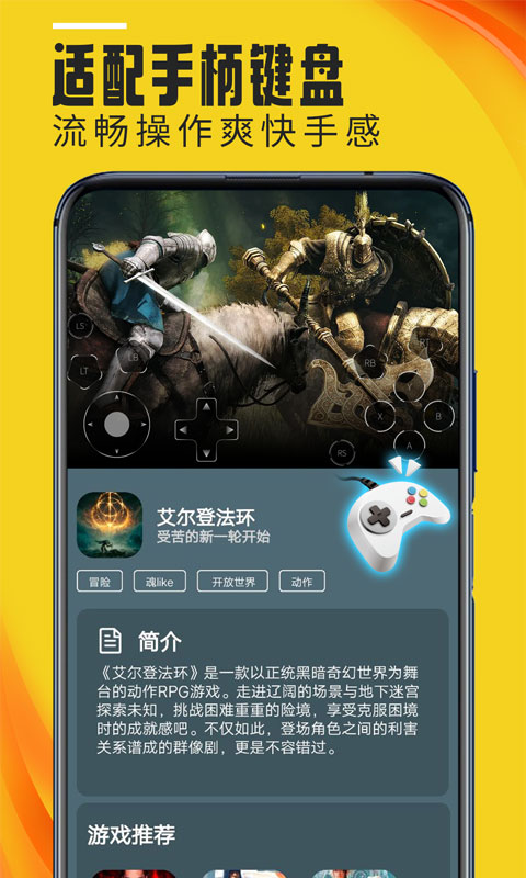蘑菇下载器手机版app(蘑菇云游)v4.0.9(4)