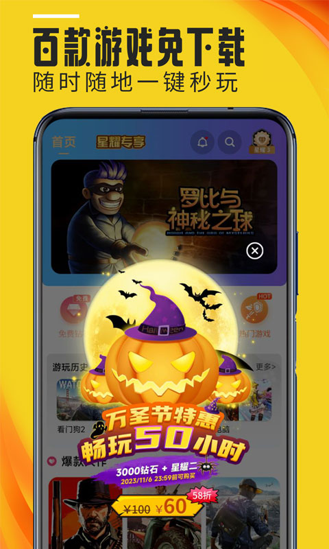 蘑菇下载器手机版app(蘑菇云游)v4.0.9(1)