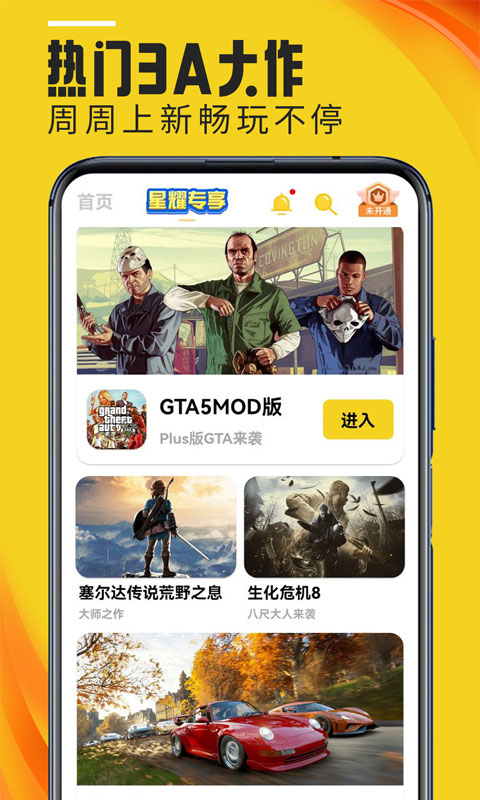蘑菇下载器手机版app(蘑菇云游)v4.0.9(2)