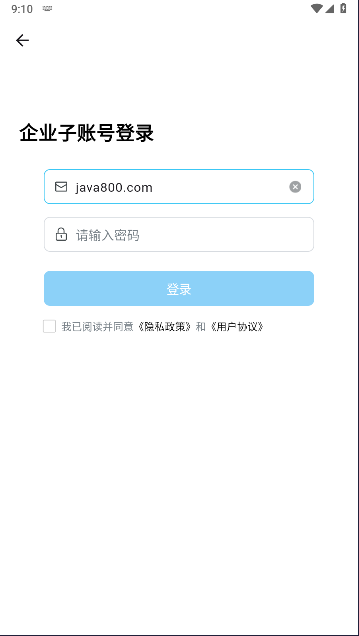 ToDesk云电脑手机版下载2025v1.1.1.2(3)