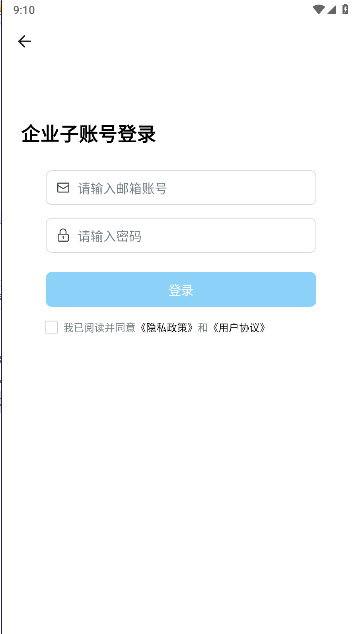 ToDesk云电脑手机版下载2025v1.1.1.2(4)