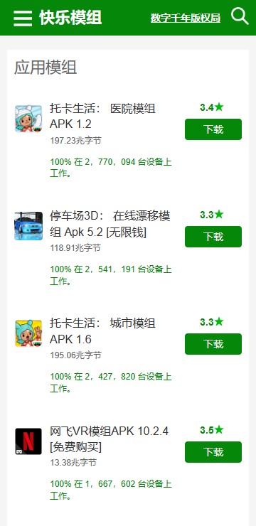 happymod游戏盒子v3.1.5(1)