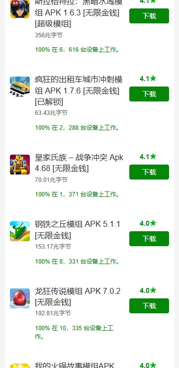 happymod游戏盒子v3.1.5(2)