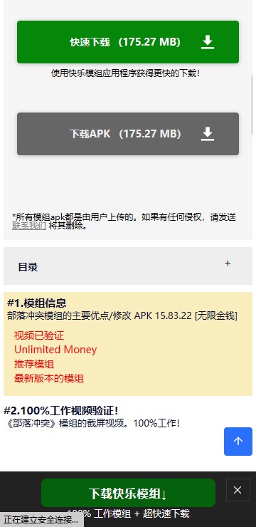 happymod游戏盒子v3.1.5(3)