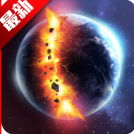 太阳系毁灭模拟器最新版(Solar Smash)
