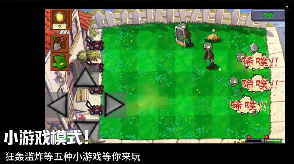 植物大战僵尸群系版2026最新(PVZQX)(1)